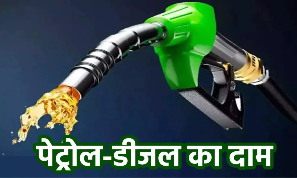 petrol diesel rate today 14 july 2023